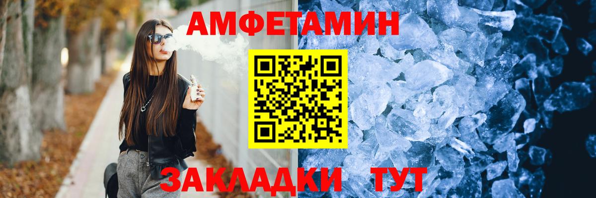 АМФЕТАМИН  АМФЕТАМИН VHQ  Вход с VPN  Амфетамин  Шебекино 