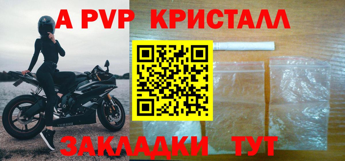 Alfa_PVP СК  A PVP Соль  Шебекино  Alpha-PVP  Вход с VPN 