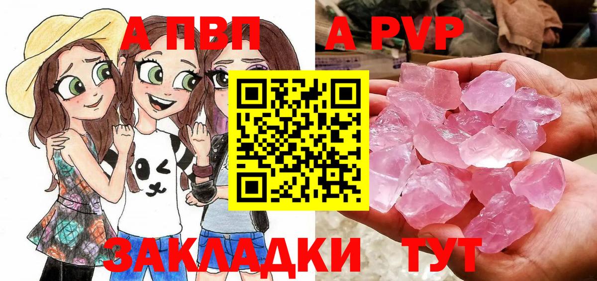 Alpha-PVP Crystall Шебекино