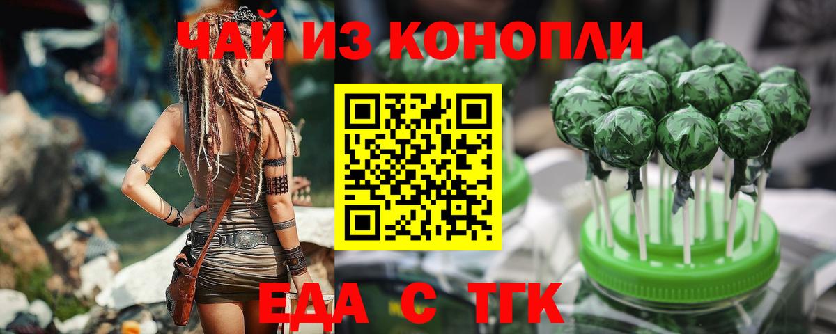 Шебекино  Еда ТГК марихуана  Вход с VPN 