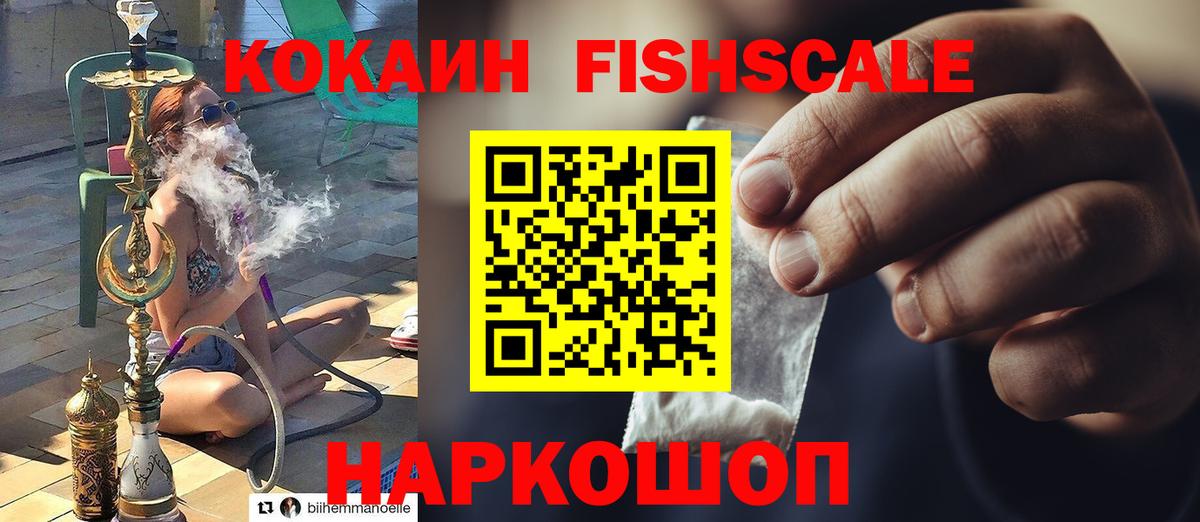 Кокаин Перу  Cocaine 97%  Шебекино  Вход с VPN 