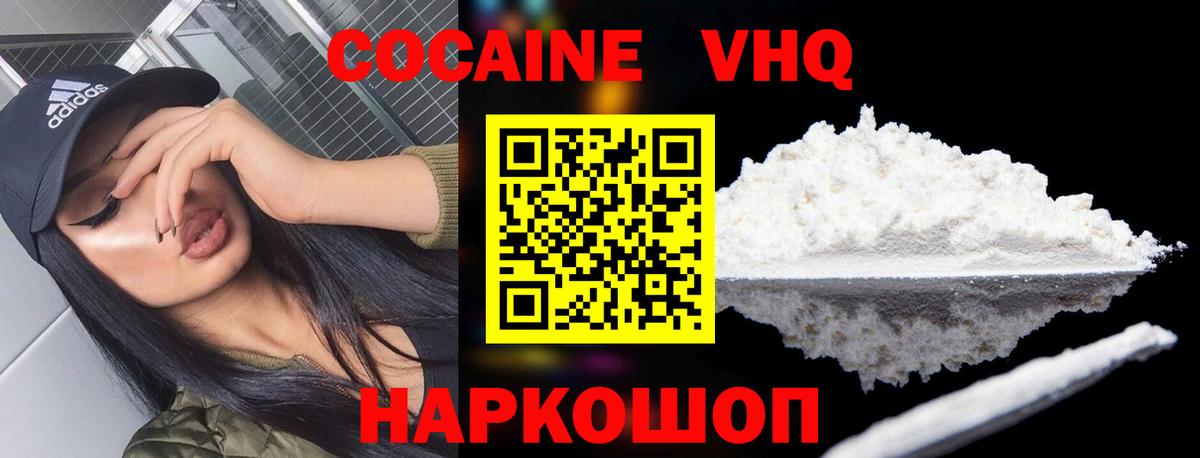 COCAIN Fish Scale Шебекино