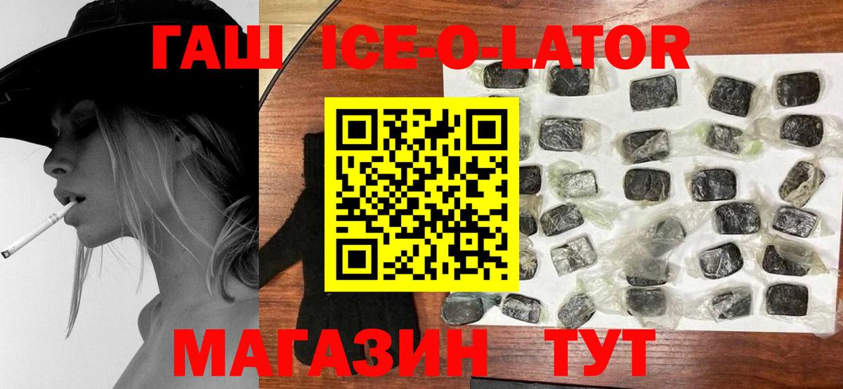 ГАШИШ  Гашиш Изолятор  Вход с VPN  где можно купить   ГАШИШ Premium  Шебекино 