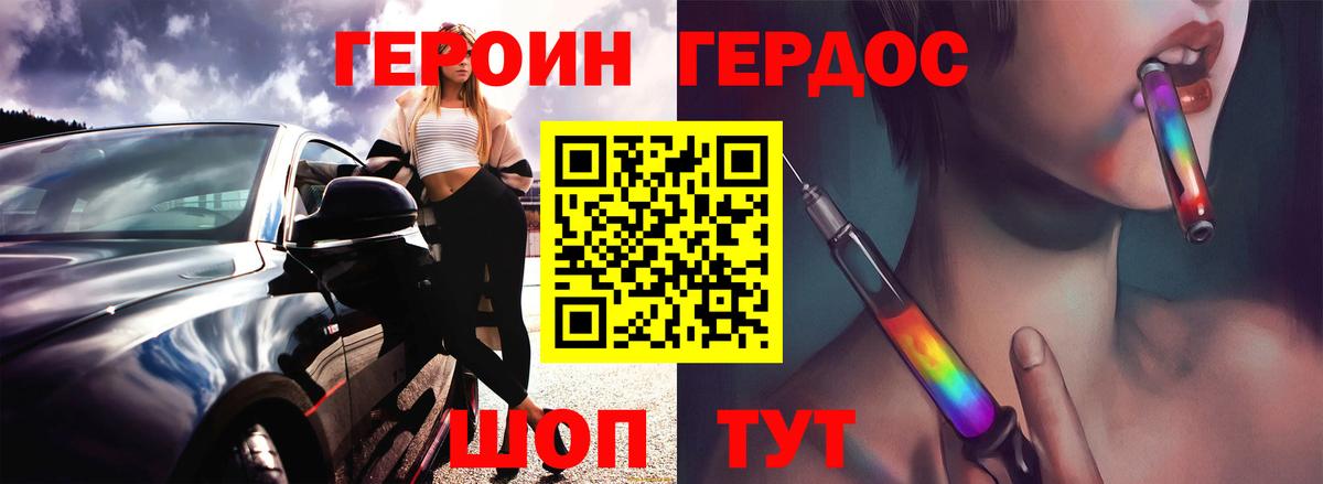 Шебекино  Героин Афган  Вход с VPN 