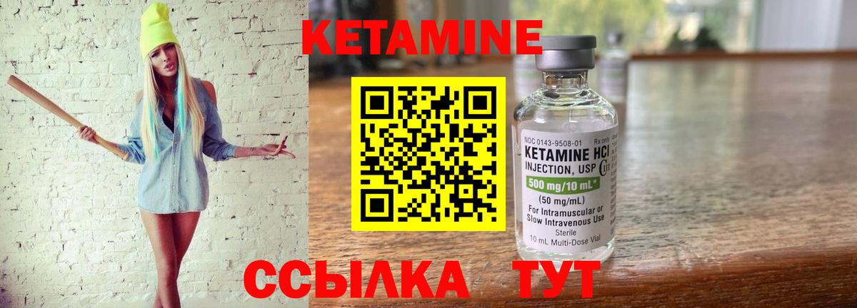КЕТАМИН VHQ  Вход с VPN  Кетамин ketamine  Шебекино 