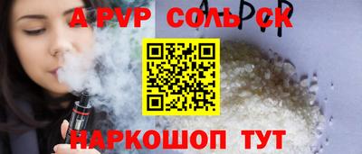 ALPHA PVP Бузулук