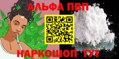 ALPHA PVP Бузулук