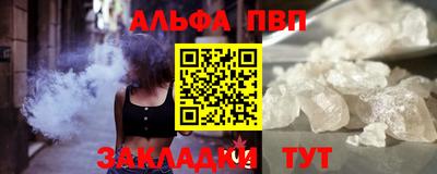 ALPHA PVP Бузулук