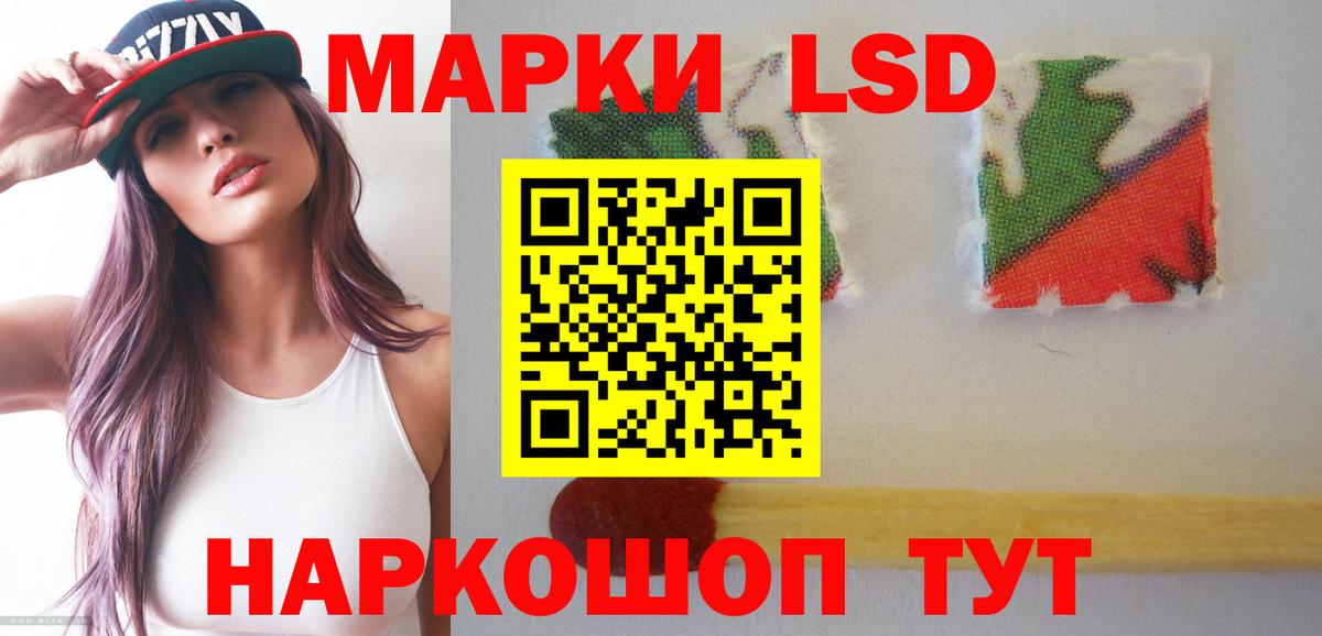 ЛСД экстази кислота  ЛСД экстази  Шебекино  Вход с VPN 