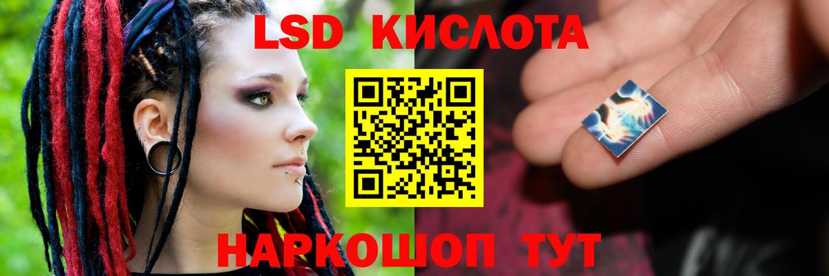 LSD-25 экстази кислота Шебекино