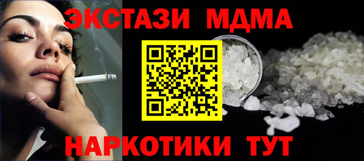 MDMA VHQ Шебекино