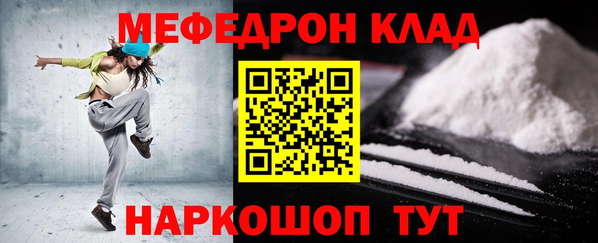 Меф мяу мяу  Шебекино