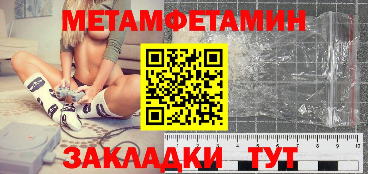 Шебекино  МЕТАМФЕТАМИН  Вход с VPN  Первитин винт 
