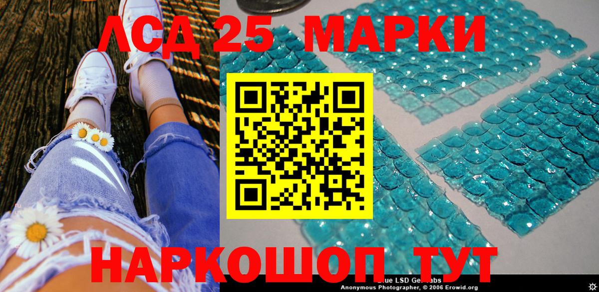 Марки 25I-NBOMe 1,5мг Шебекино