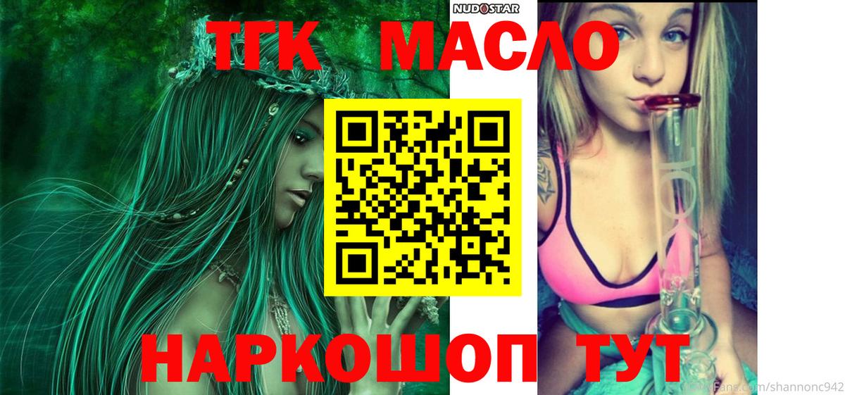 ТГК вейп с тгк Шебекино