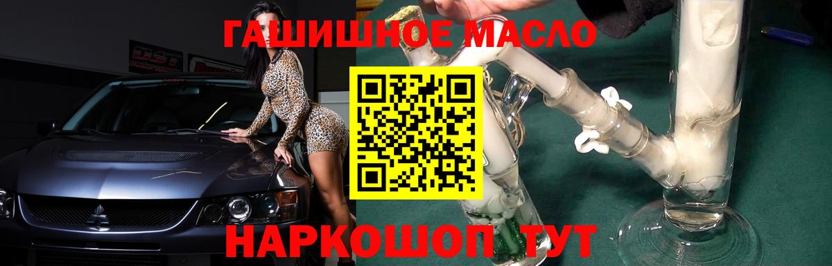 Дистиллят ТГК THC oil  Вход с VPN  Дистиллят ТГК THC oil  Шебекино 