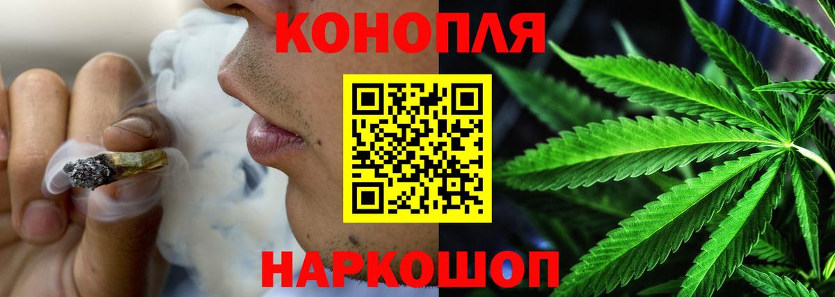 Марихуана Bruce Banner Шебекино